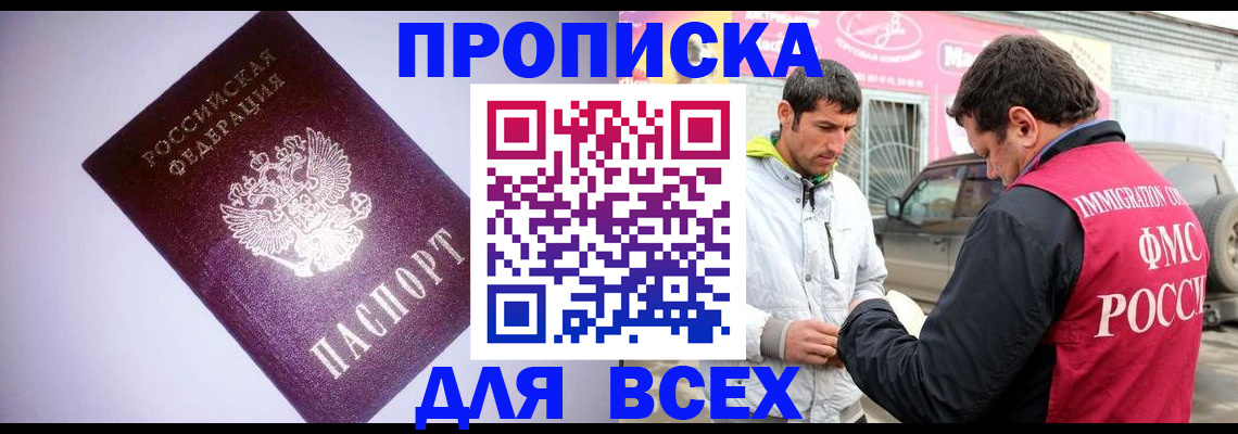 регистрация для школы в Новочеркасске