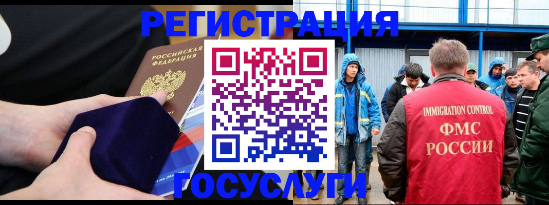 временная регистрация 2025 в Новочеркасске