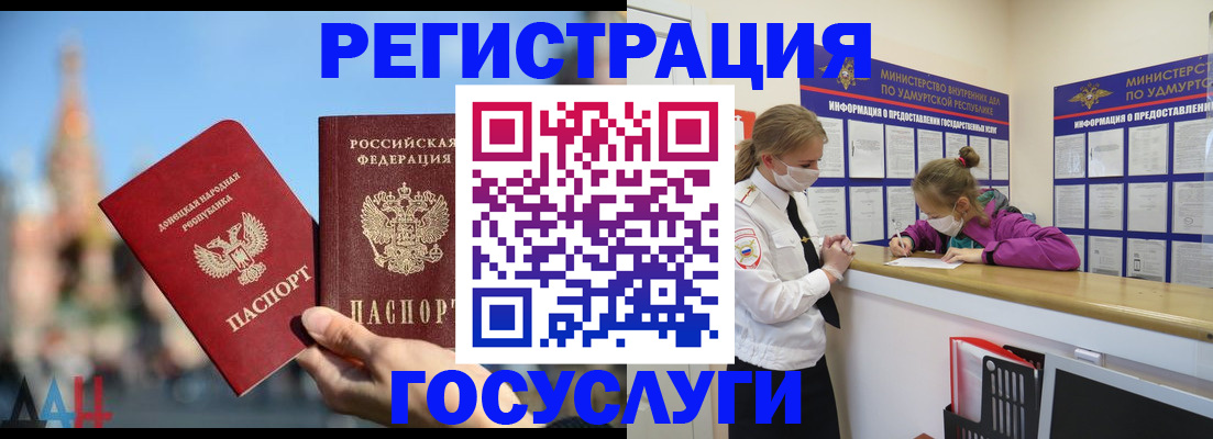 регистрация в Новочеркасске